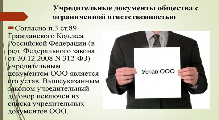 外国创始人在俄罗斯注册有限责任公司的程序
