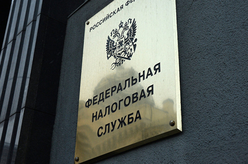 注册俄罗斯公司关于联邦税务局