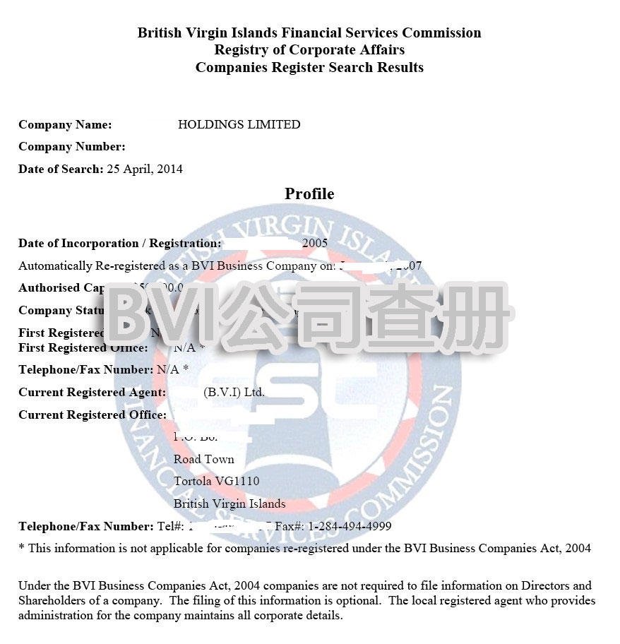 bvi公司查册