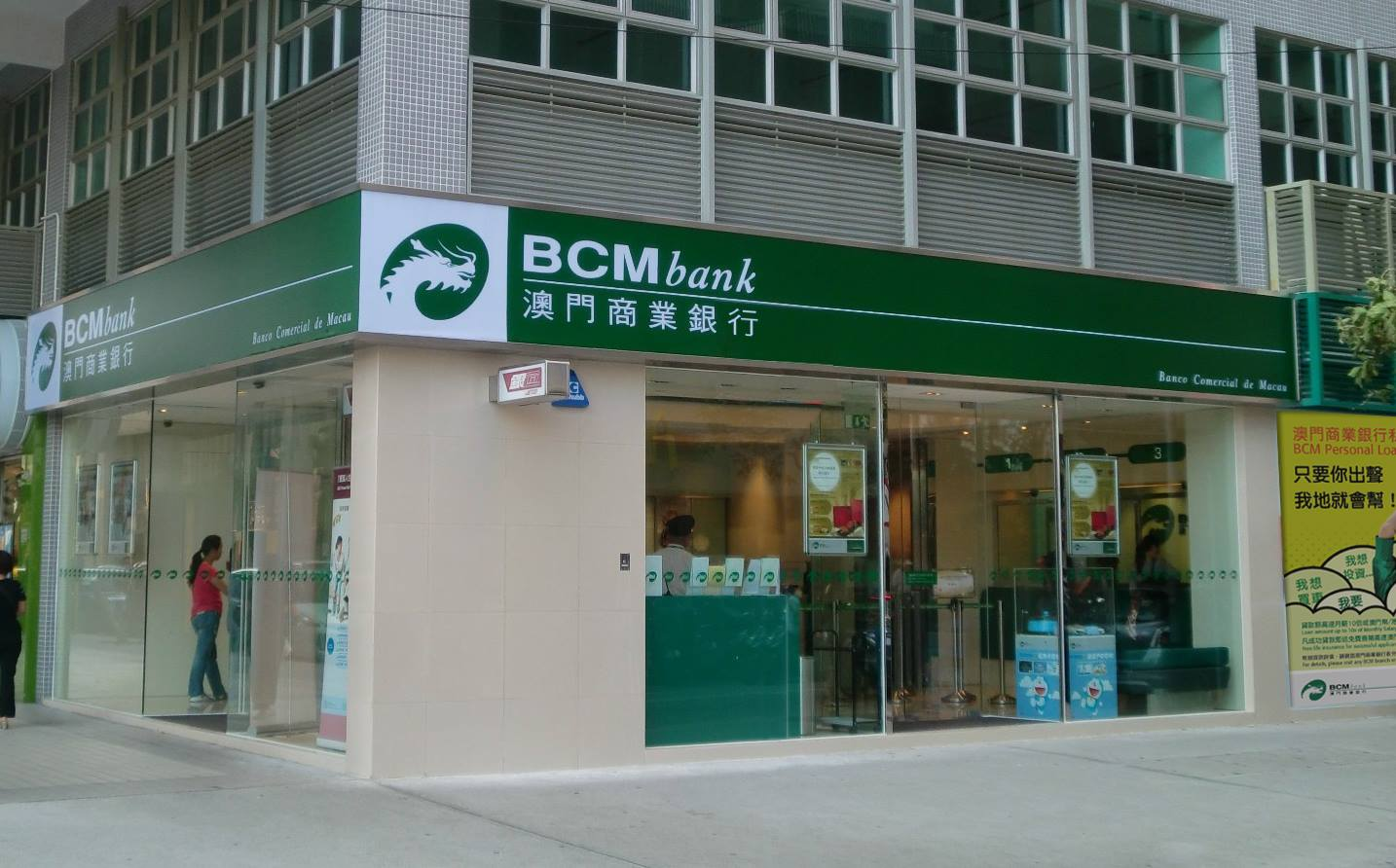 葡萄牙商业银行澳门分行开户